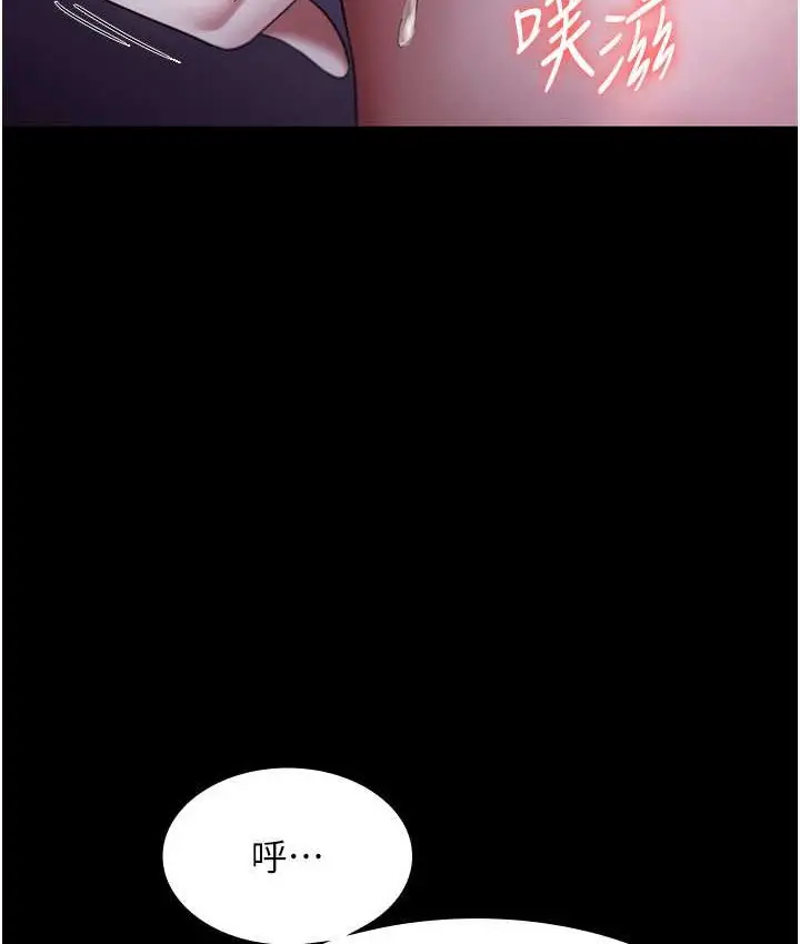 漫画《老板娘的诱惑》第19话第45张图