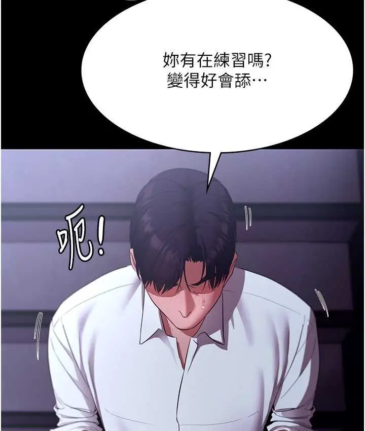 漫画《老板娘的诱惑》第19话第46张图