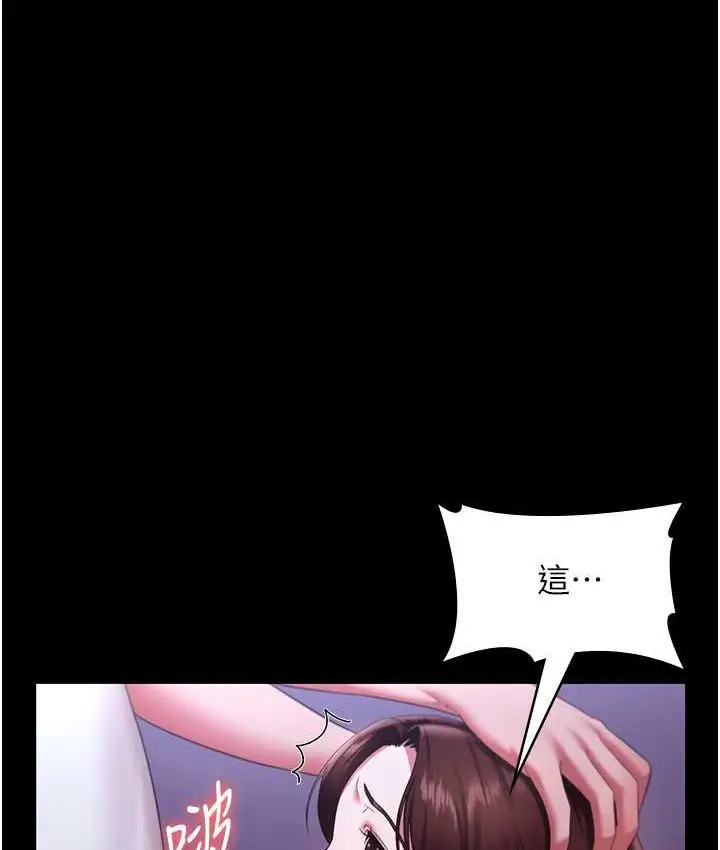 漫画《老板娘的诱惑》第19话第50张图