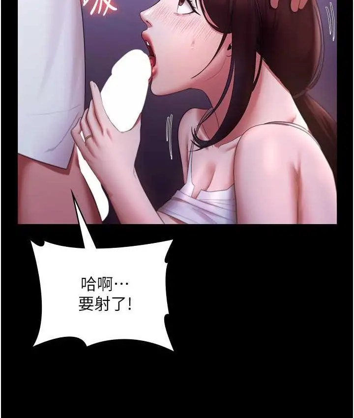 漫画《老板娘的诱惑》第19话第51张图
