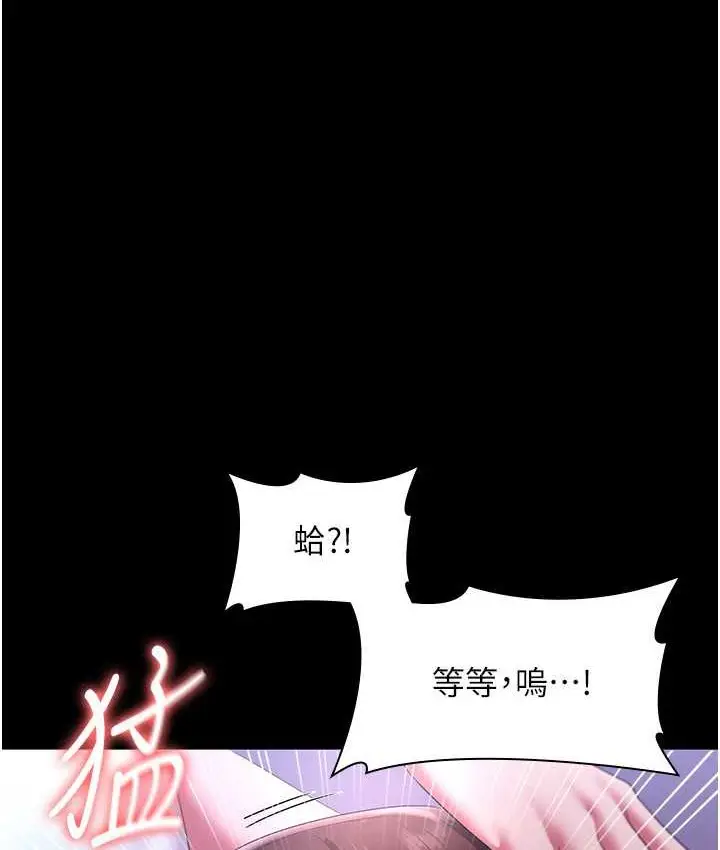 漫画《老板娘的诱惑》第19话第52张图