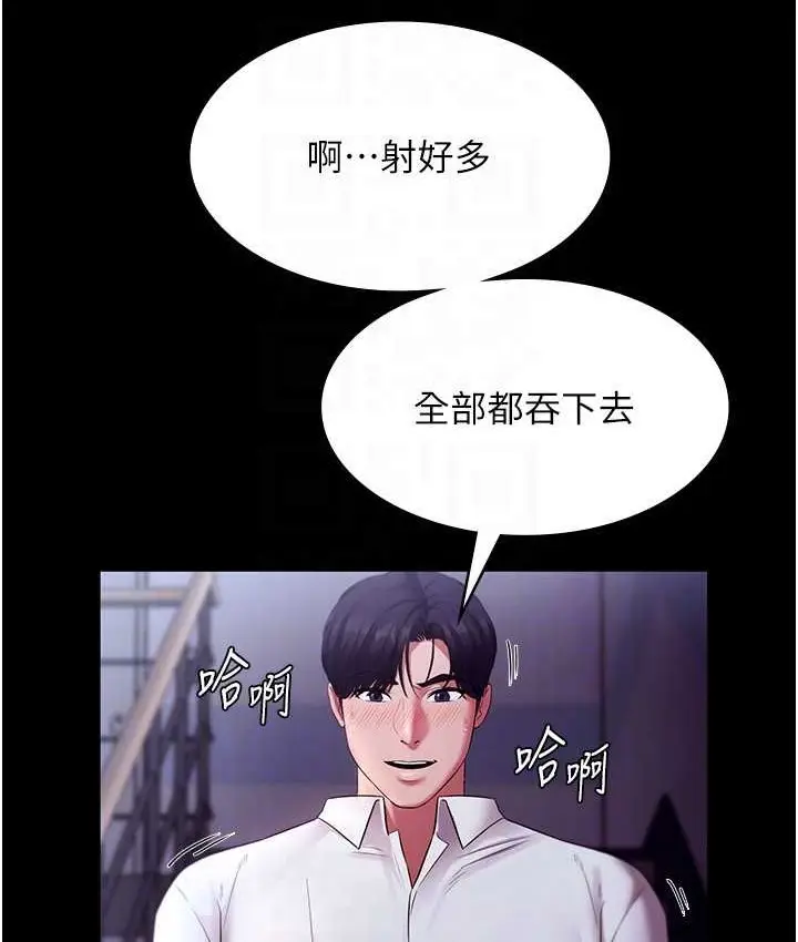 漫画《老板娘的诱惑》第19话第56张图