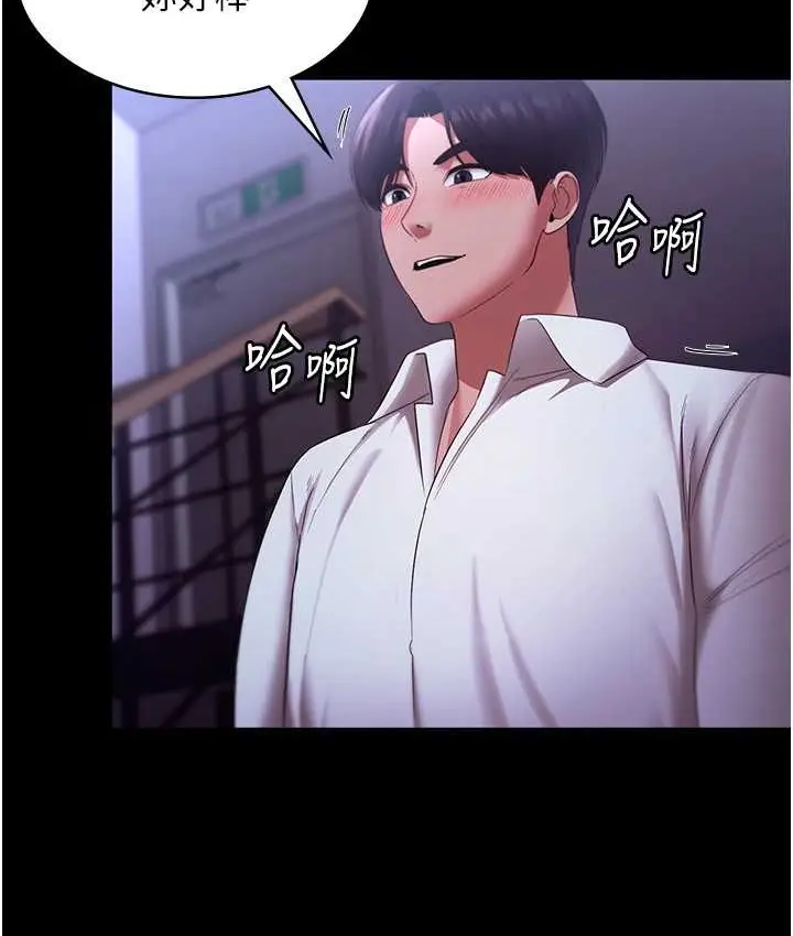 漫画《老板娘的诱惑》第19话第66张图