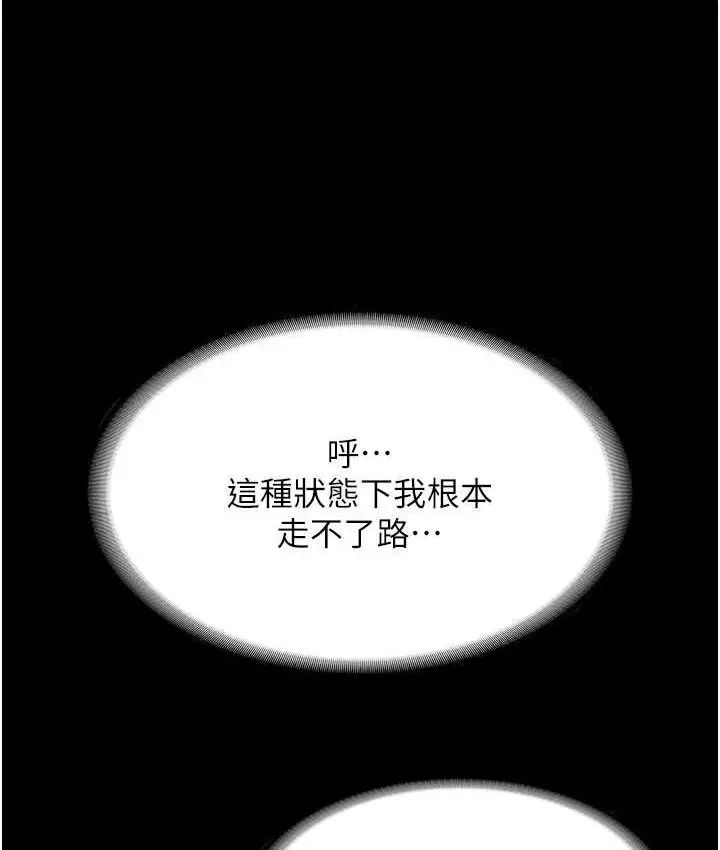 漫画《老板娘的诱惑》第19话第67张图