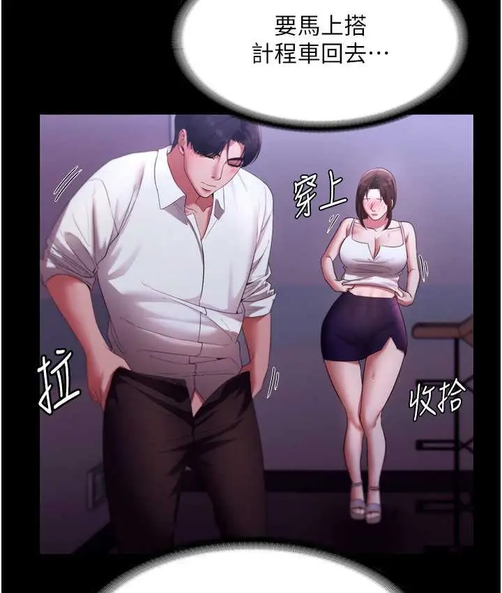 漫画《老板娘的诱惑》第19话第68张图