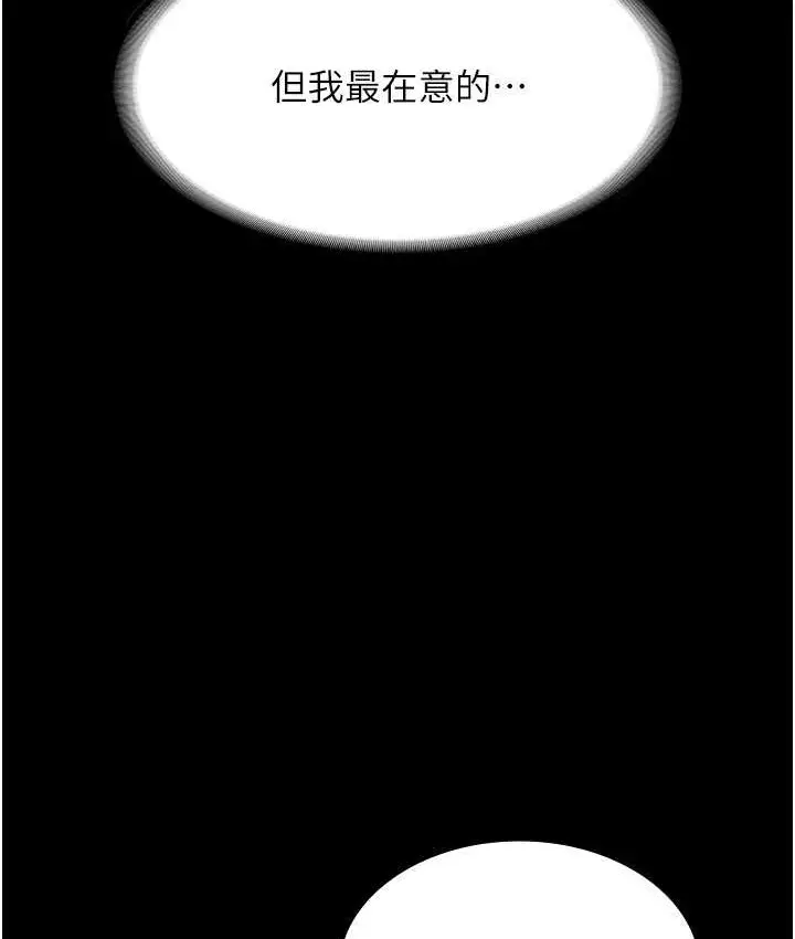 漫画《老板娘的诱惑》第19话第69张图