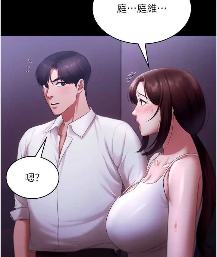 漫画《老板娘的诱惑》第19话第70张图
