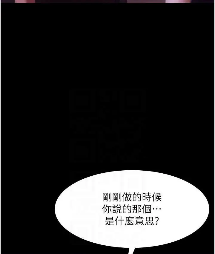 漫画《老板娘的诱惑》第19话第71张图