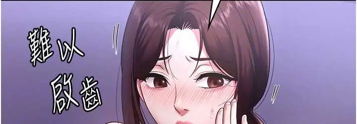 漫画《老板娘的诱惑》第19话第72张图