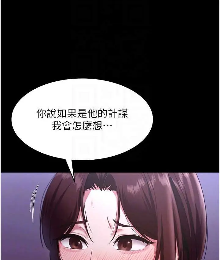 漫画《老板娘的诱惑》第19话第74张图