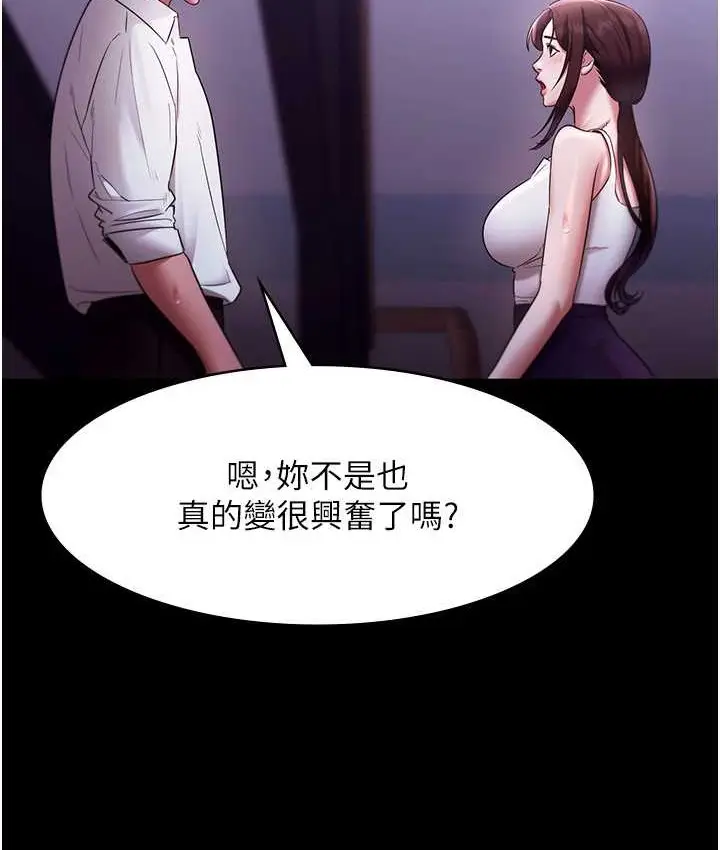 漫画《老板娘的诱惑》第19话第79张图