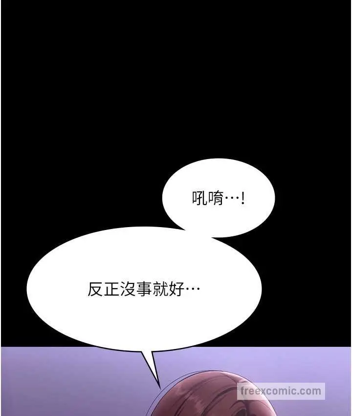 漫画《老板娘的诱惑》第19话第80张图