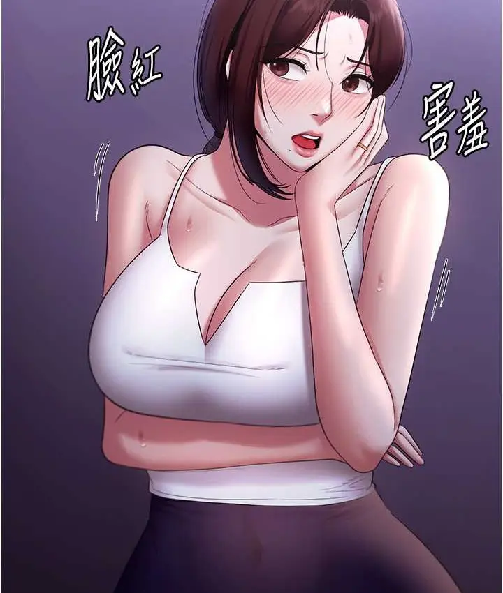 漫画《老板娘的诱惑》第19话第81张图