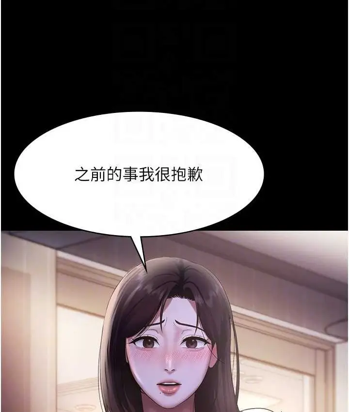 漫画《老板娘的诱惑》第19话第88张图