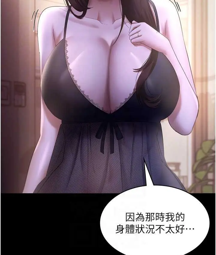 漫画《老板娘的诱惑》第19话第89张图