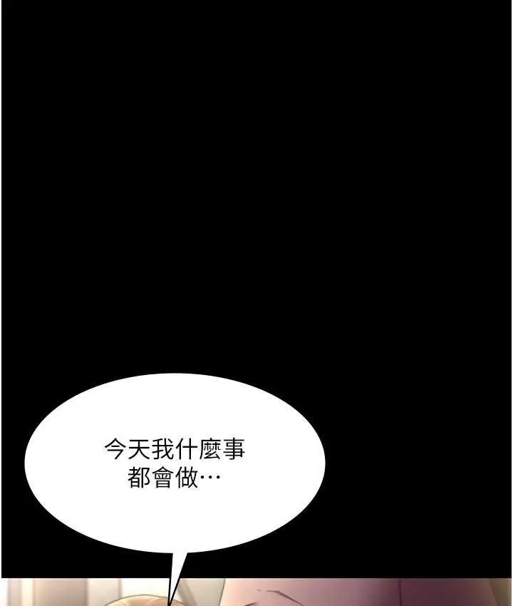 漫画《老板娘的诱惑》第19话第92张图