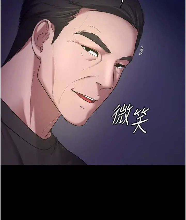 漫画《老板娘的诱惑》第19话第95张图