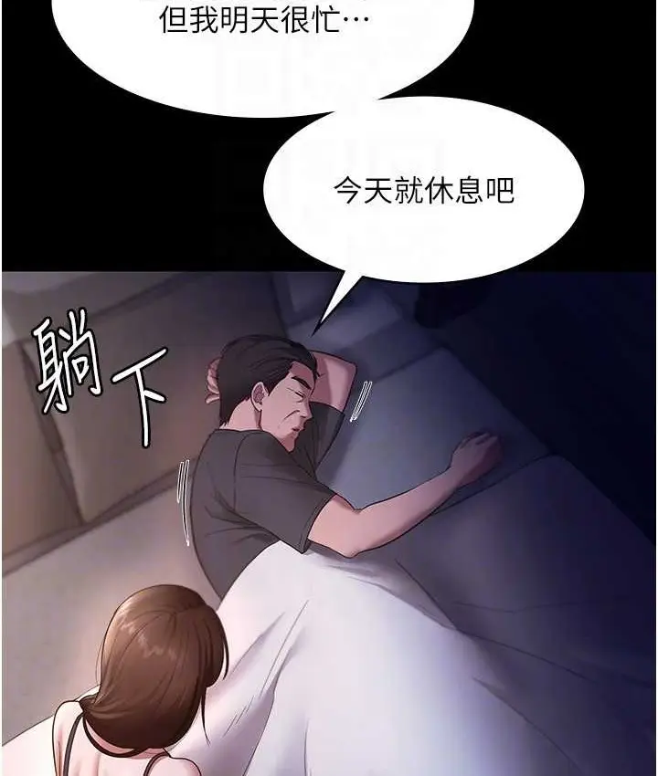 漫画《老板娘的诱惑》第19话第99张图