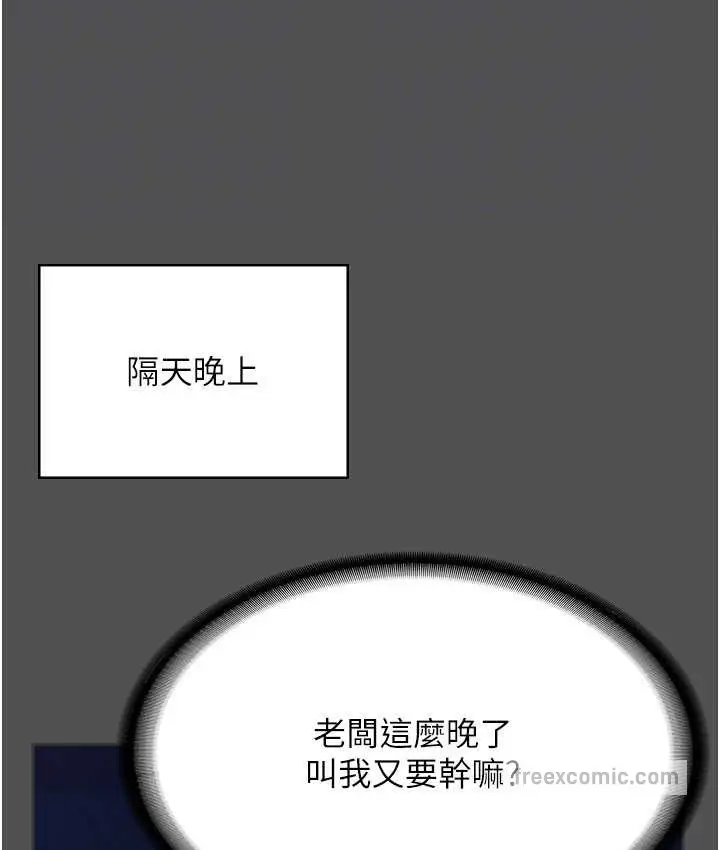 漫画《老板娘的诱惑》第20话第100张图