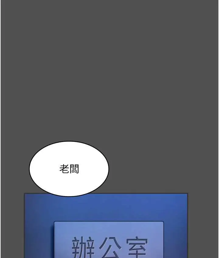 漫画《老板娘的诱惑》第20话第102张图
