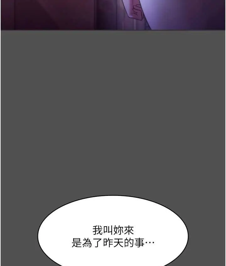 漫画《老板娘的诱惑》第20话第107张图