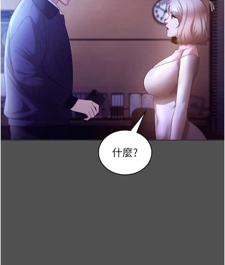 漫画《老板娘的诱惑》第20话第109张图