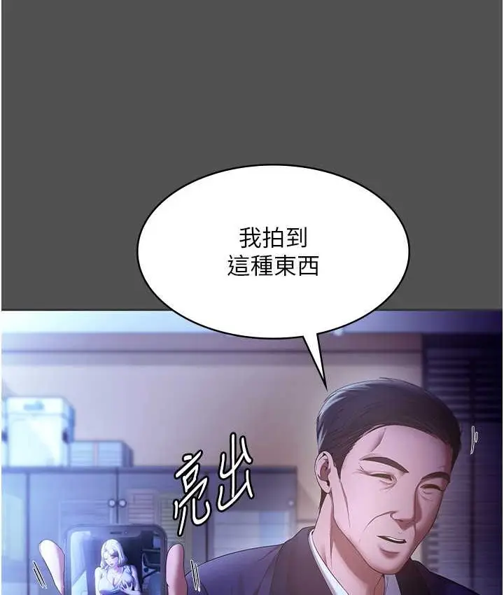 漫画《老板娘的诱惑》第20话第110张图