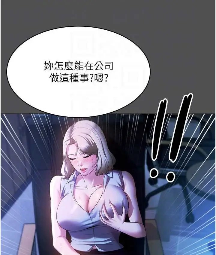 漫画《老板娘的诱惑》第20话第112张图