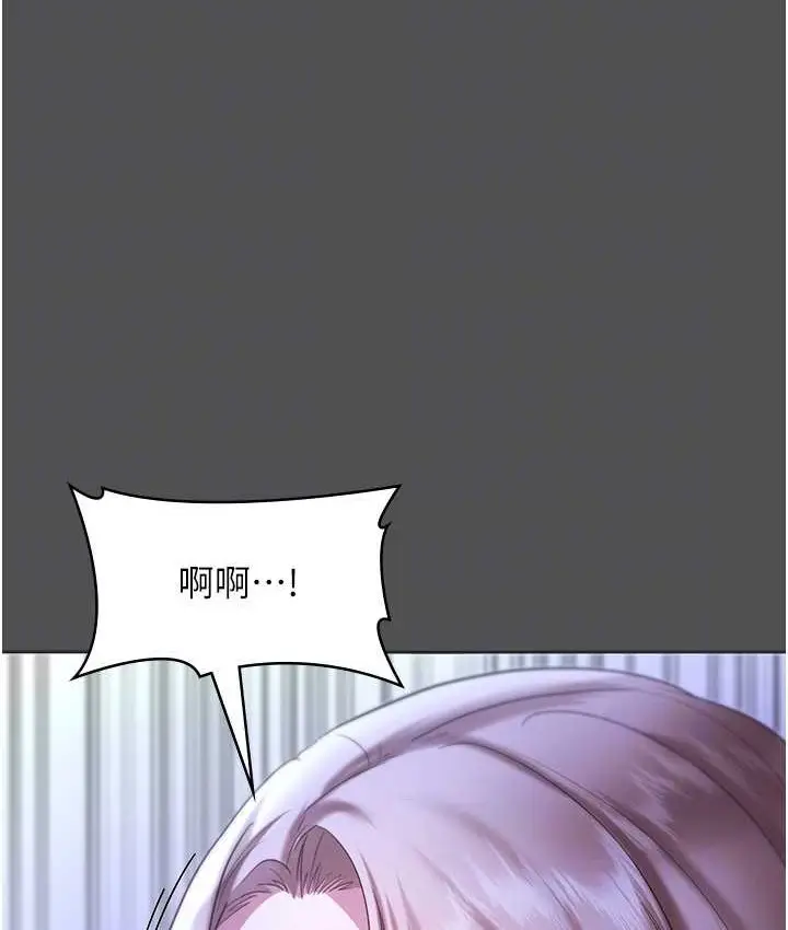 漫画《老板娘的诱惑》第20话第114张图