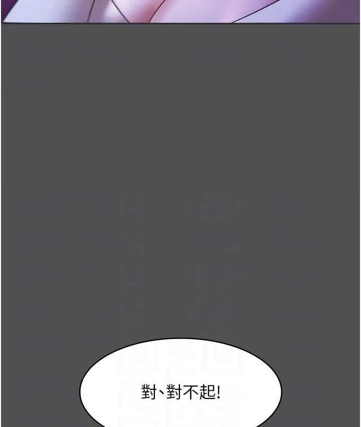 漫画《老板娘的诱惑》第20话第116张图