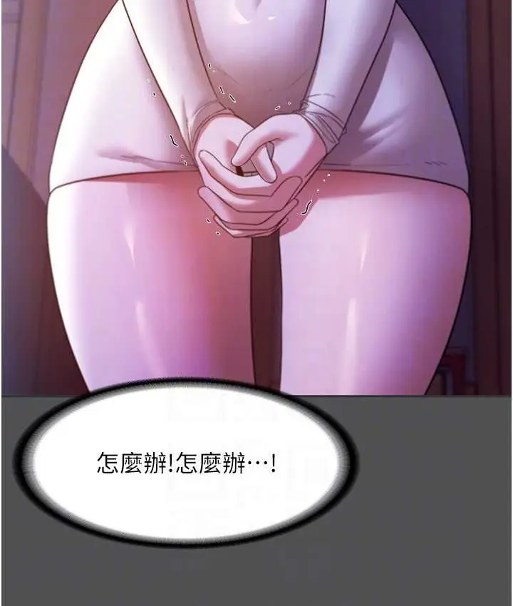 漫画《老板娘的诱惑》第20话第118张图