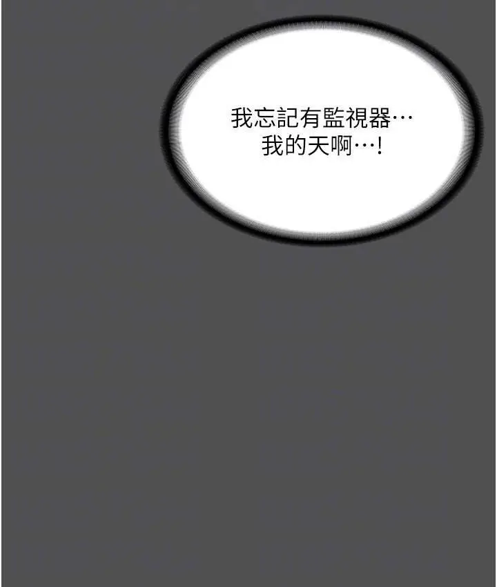漫画《老板娘的诱惑》第20话第119张图