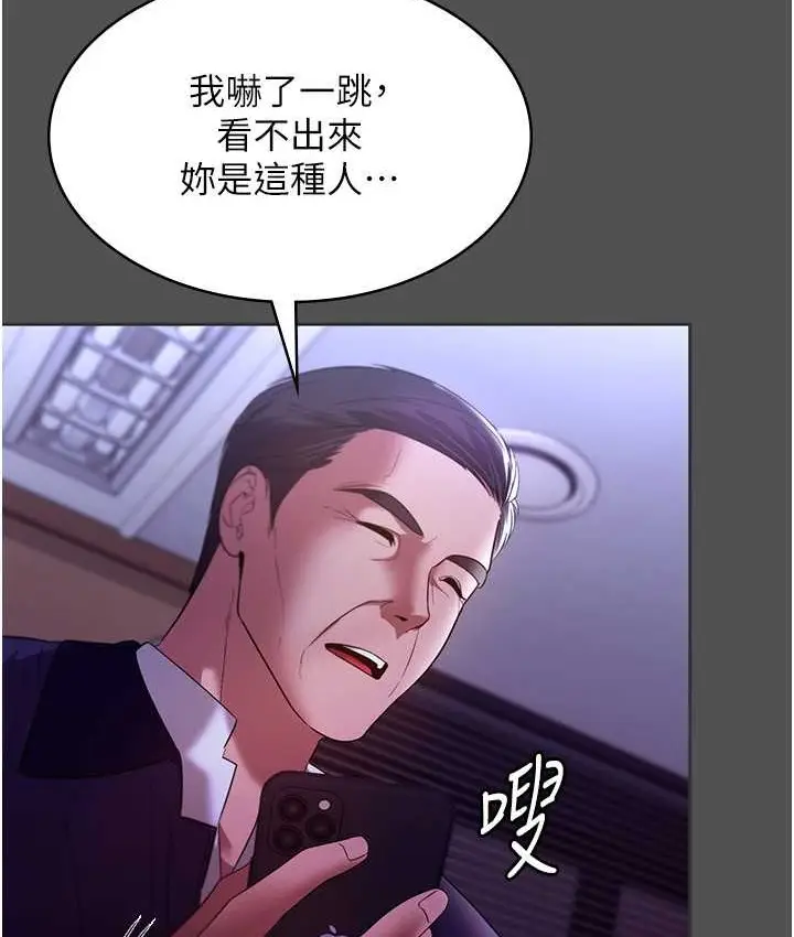 漫画《老板娘的诱惑》第20话第122张图