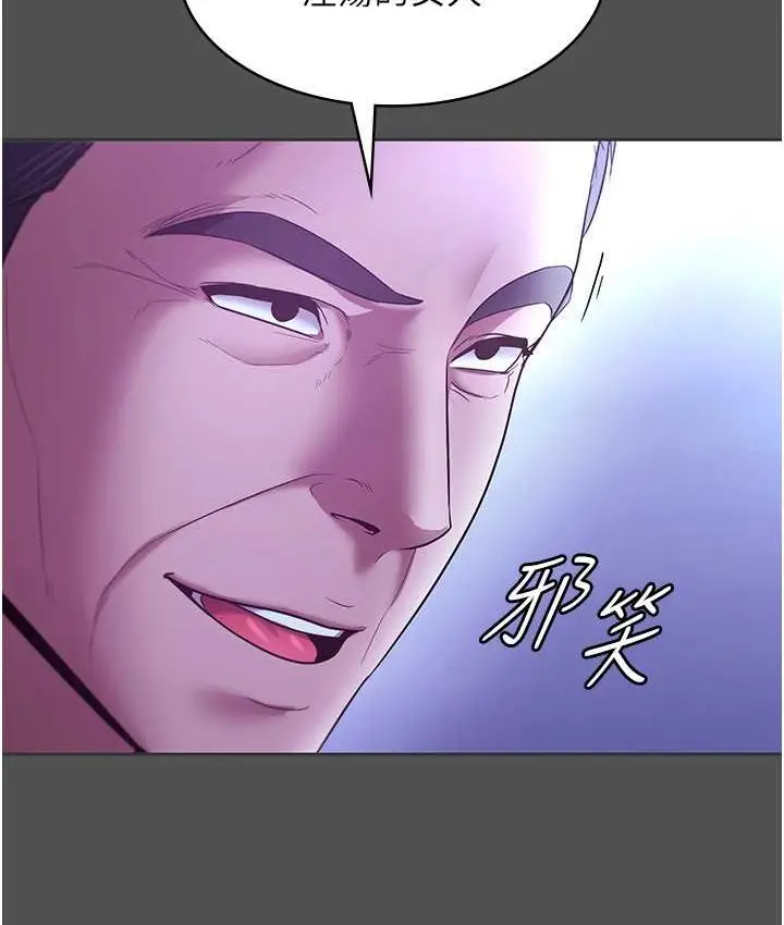 漫画《老板娘的诱惑》第20话第124张图