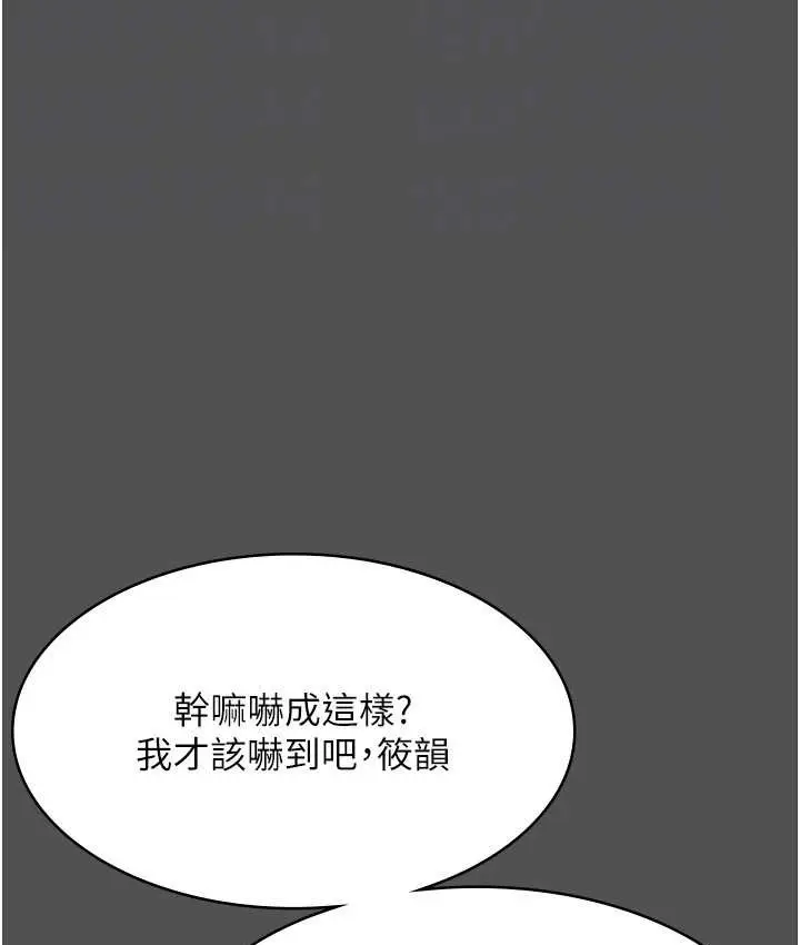 漫画《老板娘的诱惑》第20话第127张图