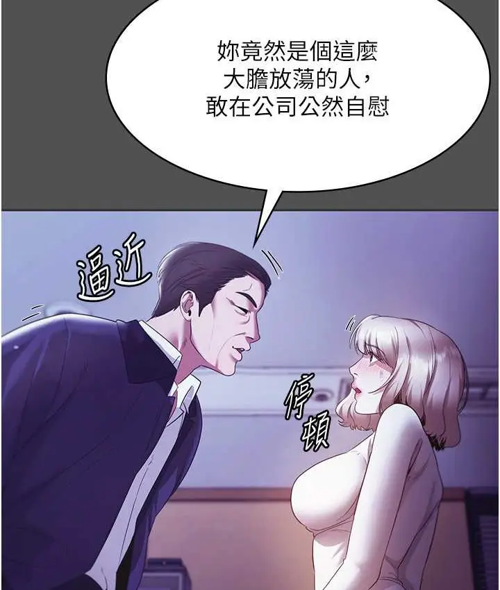 漫画《老板娘的诱惑》第20话第128张图