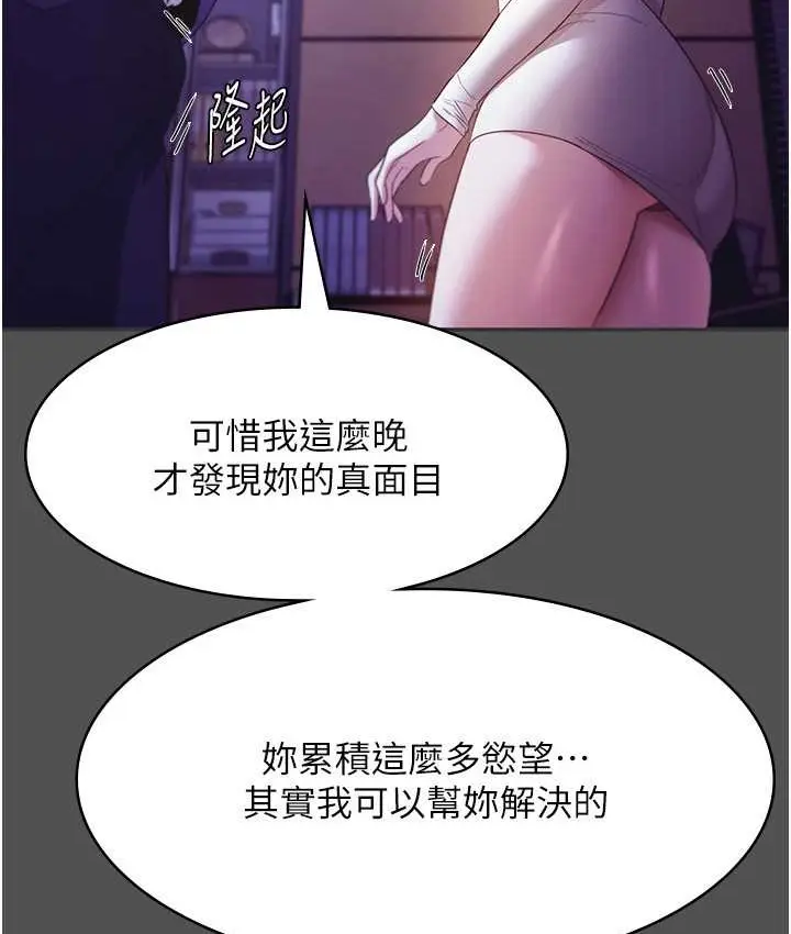 漫画《老板娘的诱惑》第20话第129张图