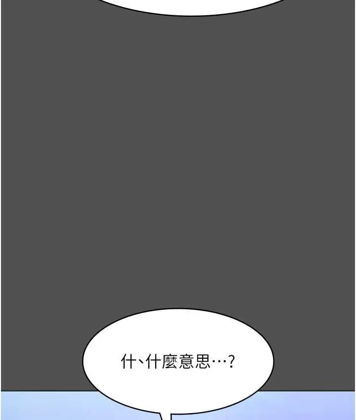 漫画《老板娘的诱惑》第20话第130张图