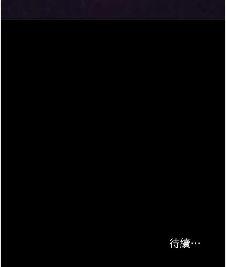 漫画《老板娘的诱惑》第20话第141张图