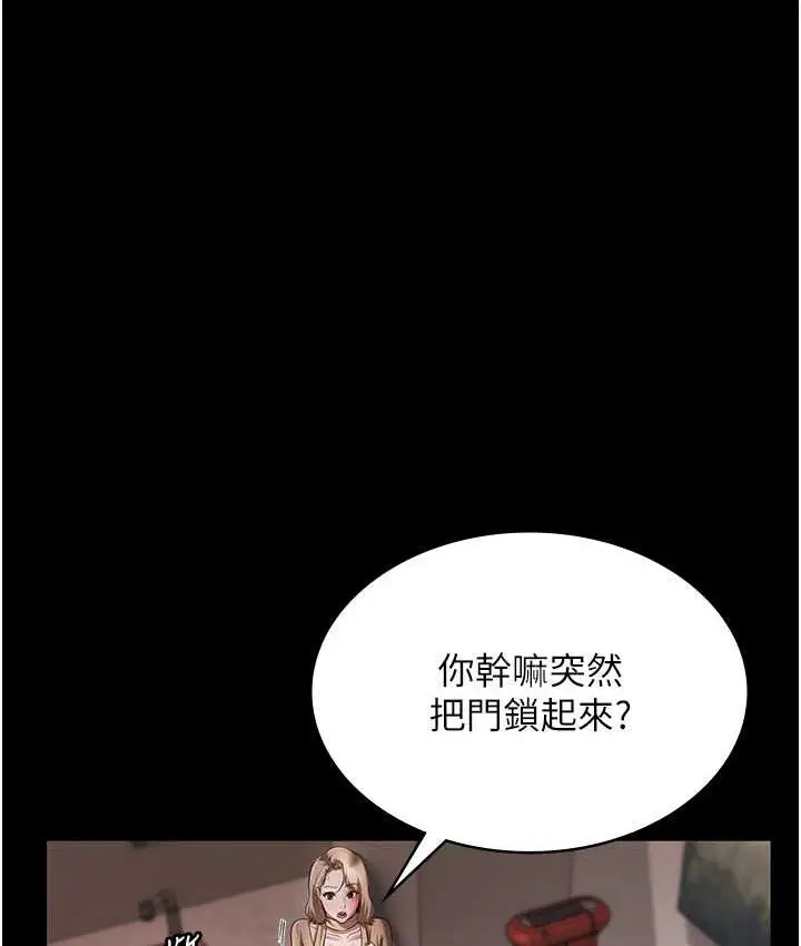 漫画《老板娘的诱惑》第20话第17张图