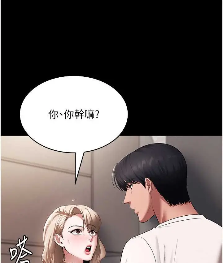 漫画《老板娘的诱惑》第20话第19张图