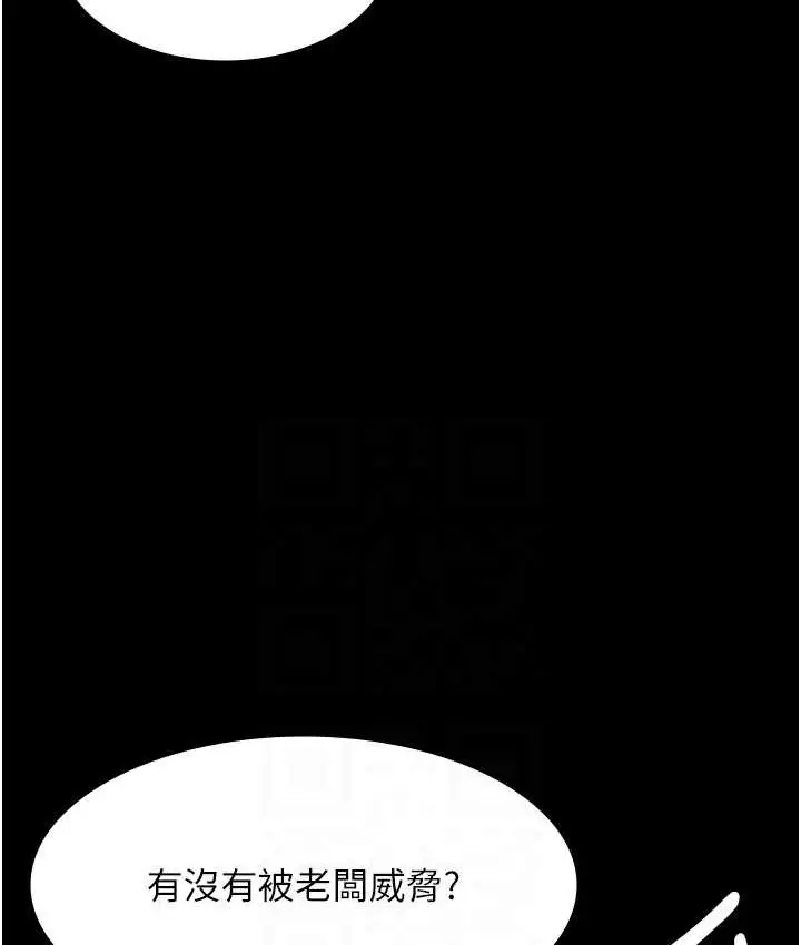漫画《老板娘的诱惑》第20话第22张图