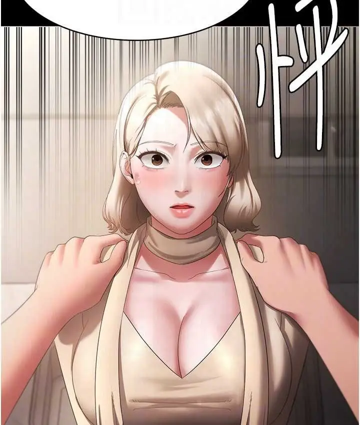 漫画《老板娘的诱惑》第20话第23张图