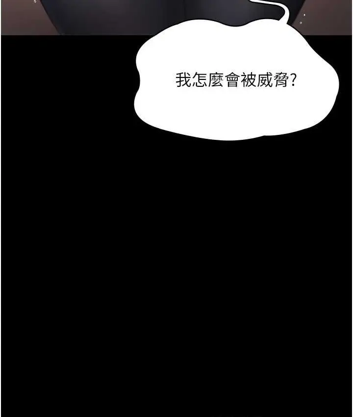 漫画《老板娘的诱惑》第20话第28张图