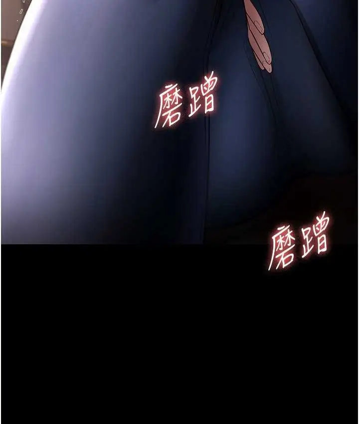 漫画《老板娘的诱惑》第20话第3张图