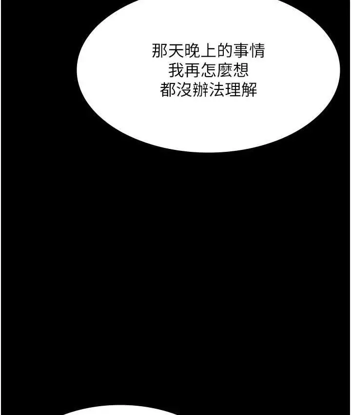漫画《老板娘的诱惑》第20话第32张图