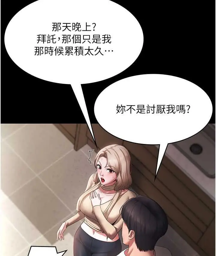漫画《老板娘的诱惑》第20话第33张图