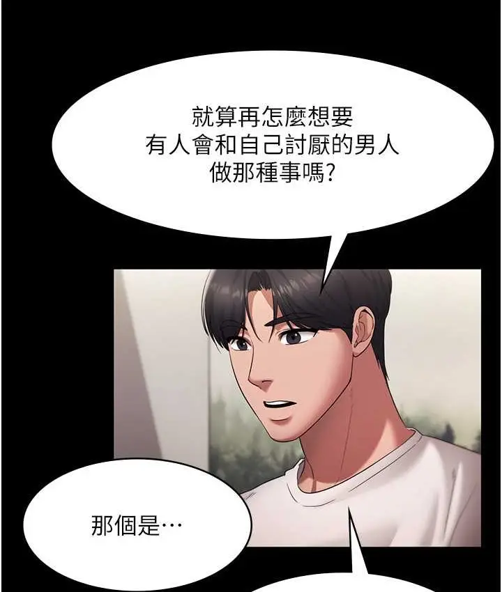 漫画《老板娘的诱惑》第20话第35张图
