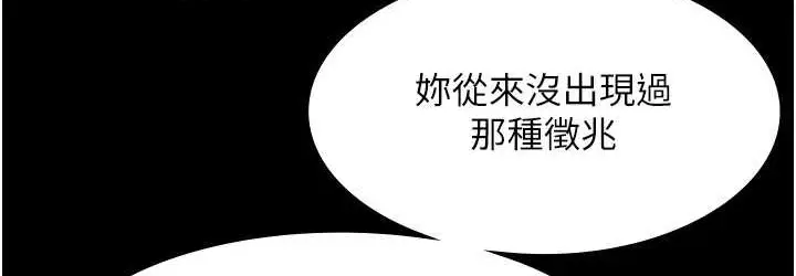 漫画《老板娘的诱惑》第20话第36张图