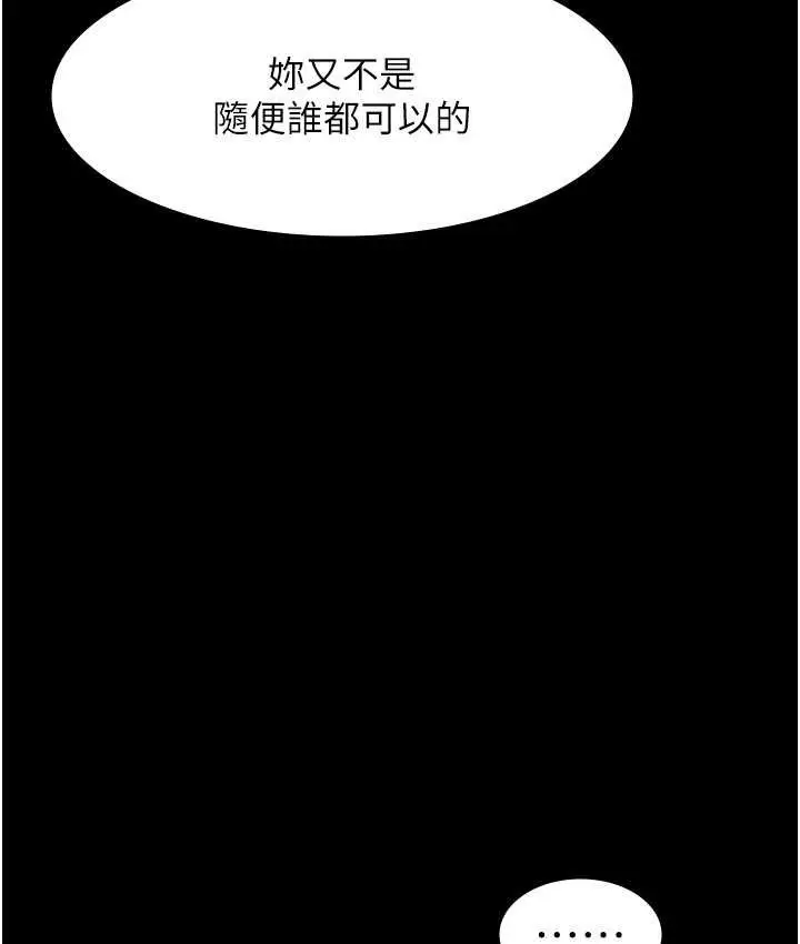 漫画《老板娘的诱惑》第20话第37张图